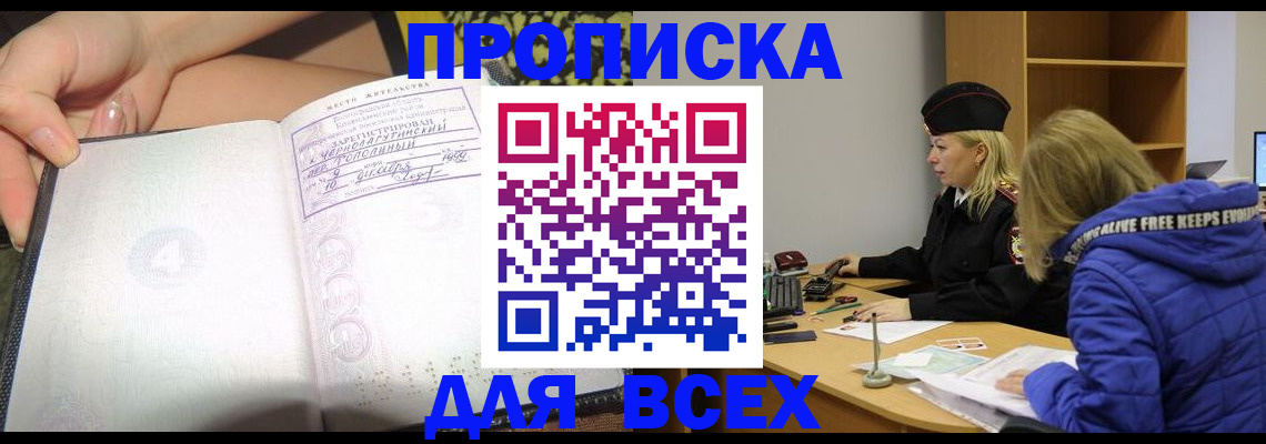 прописка иностранных граждан в Усть-Катаве