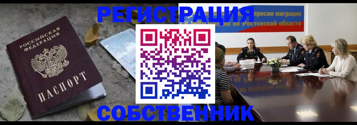 временная регистрация законно в Усть-Катаве