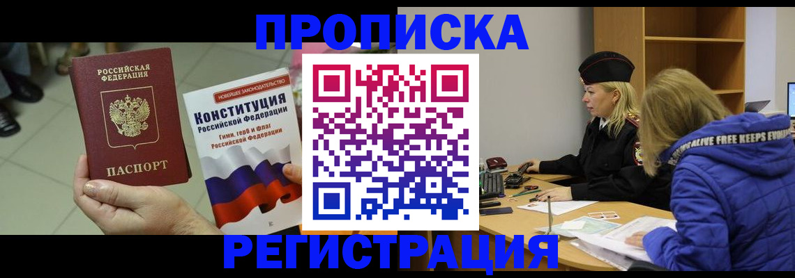 прописка поиск в Усть-Катаве