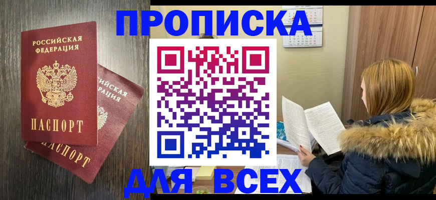 временная регистрация в квартире в Усть-Катаве