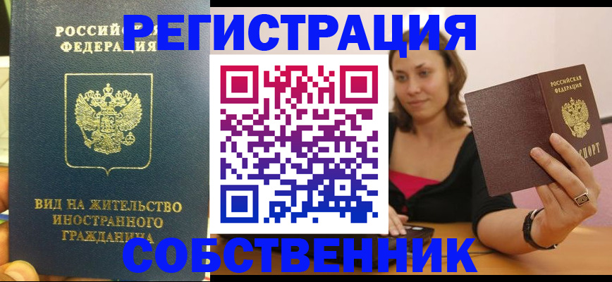 прописка в квартире в Усть-Катаве