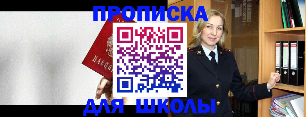 временная регистрация законно в Усть-Катаве