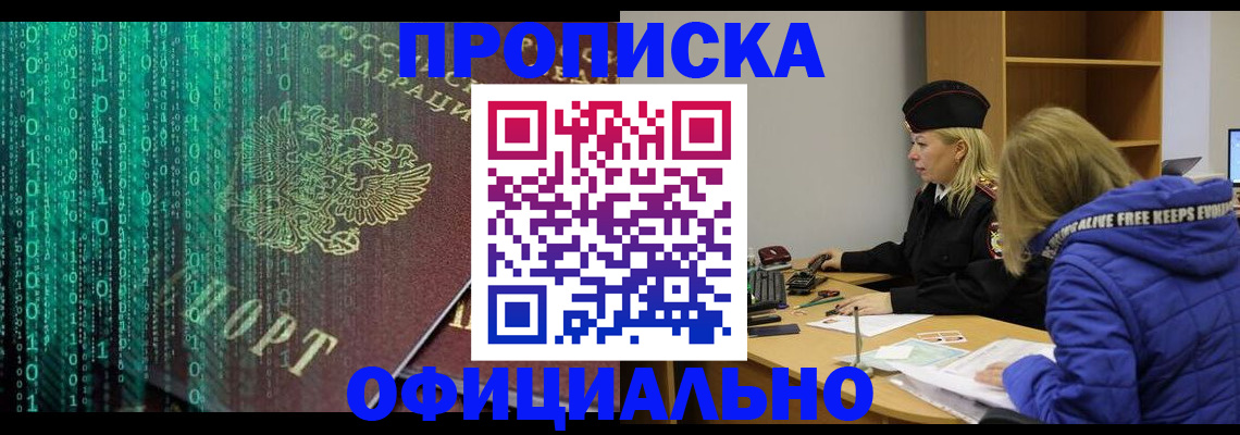 где прописаться в Усть-Катаве